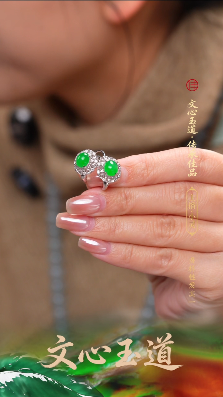 18K金镶嵌翡翠耳饰缅甸a货