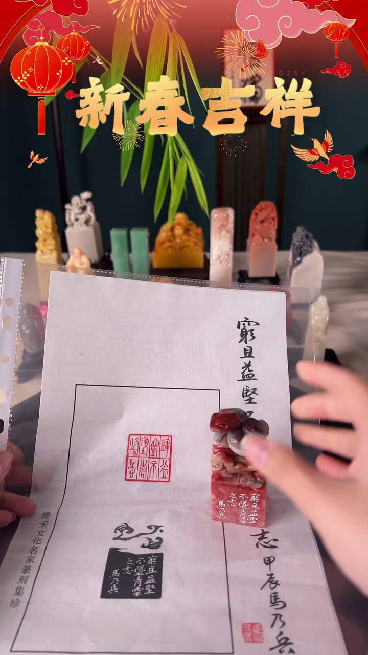【闪购商品】拓片用纸其他穷且益坚不坠青云之志