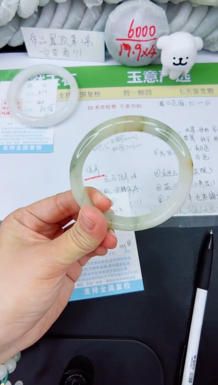 【闪购商品】石英质玉手镯未镶嵌212-61.1