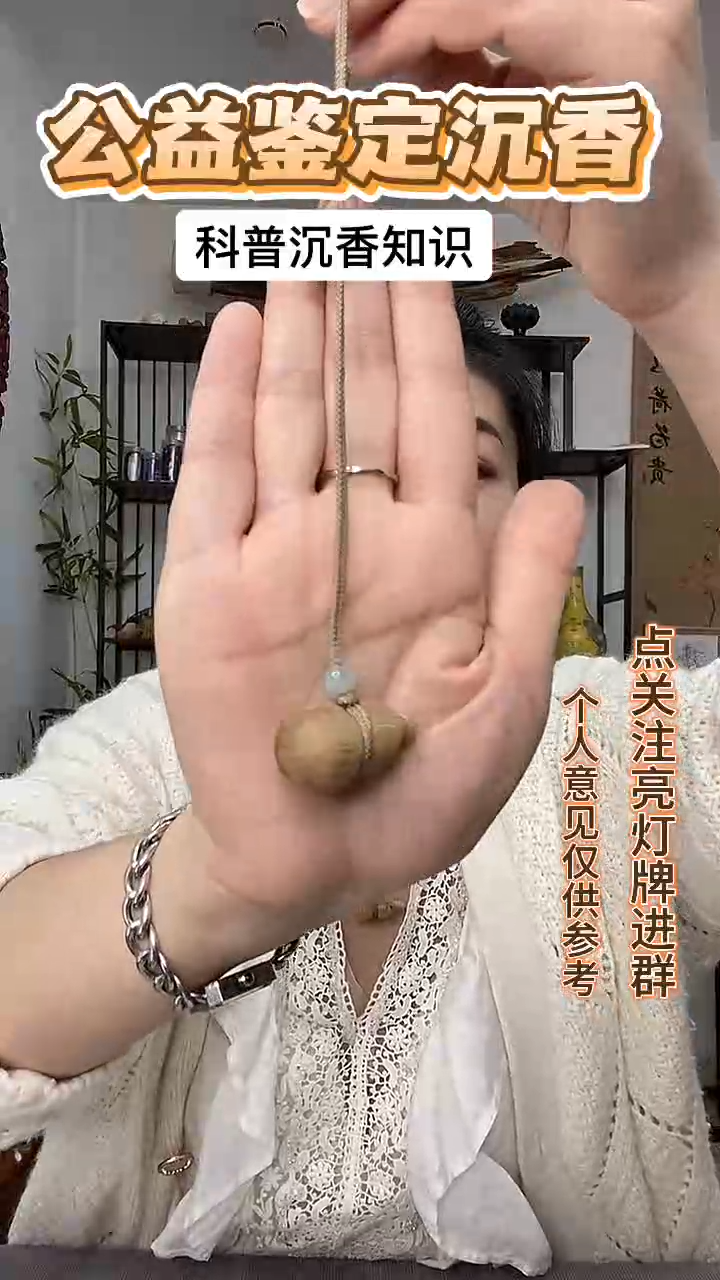 沉香手串天然野葫芦 多样性发其一