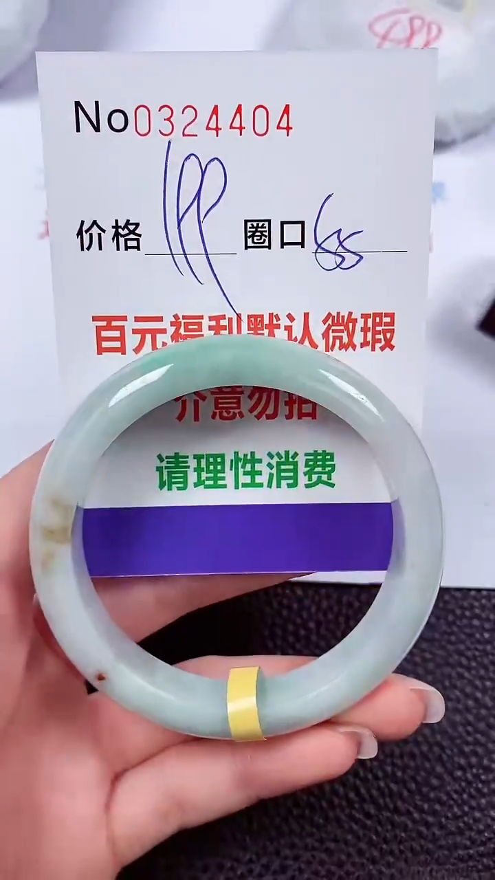 【闪购商品】翡翠手镯未镶嵌00324404