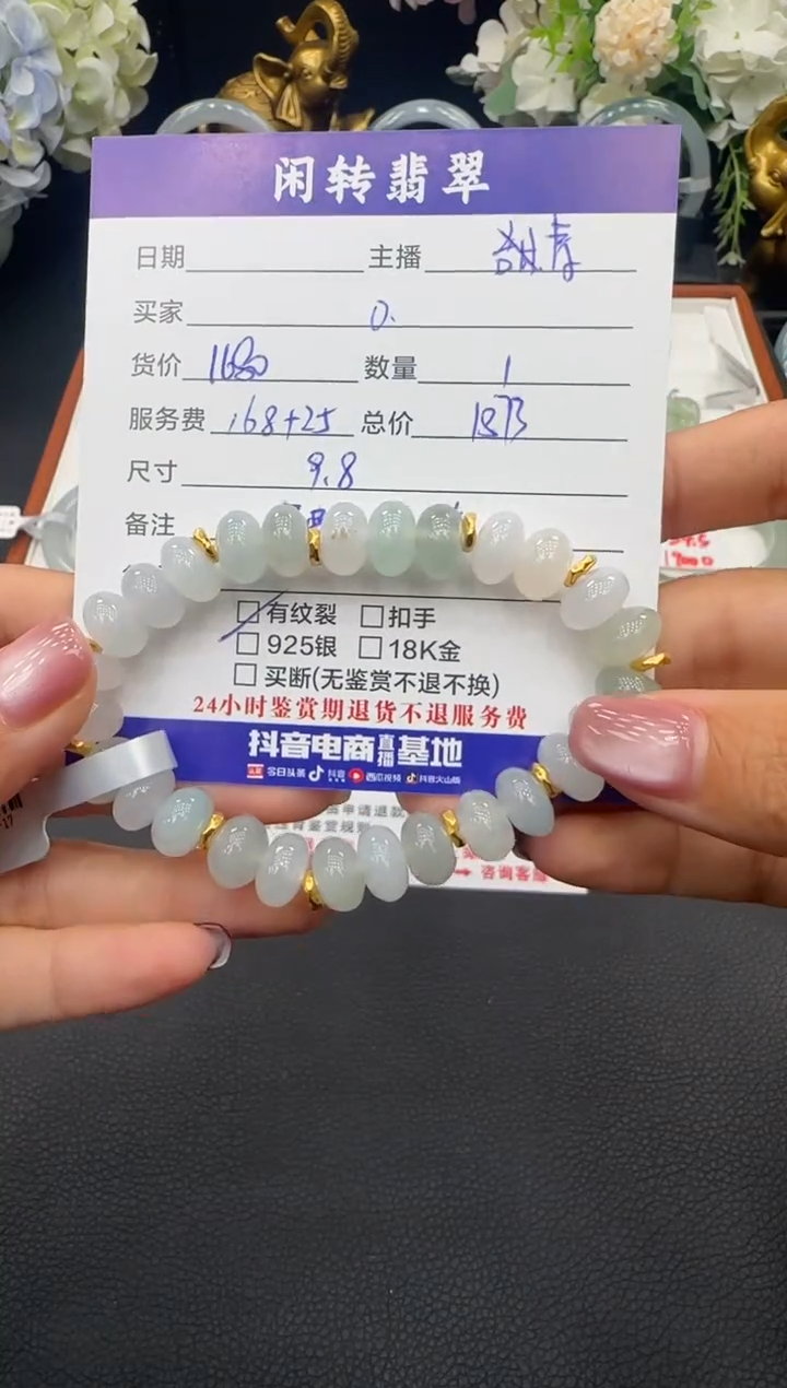 足金镶嵌手链翡翠?**.手串