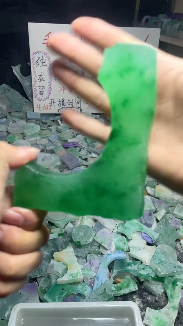 玉冰飘花边角毛坯