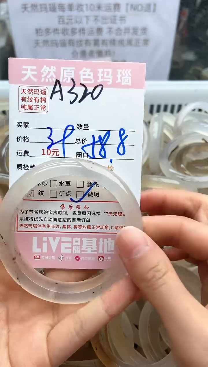 【闪购商品】玛瑙/玉髓手镯未镶嵌320