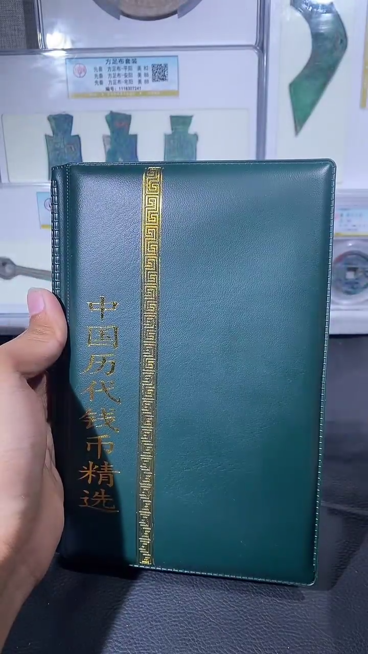 【闪购商品】铜琪珍中国历代册子一本