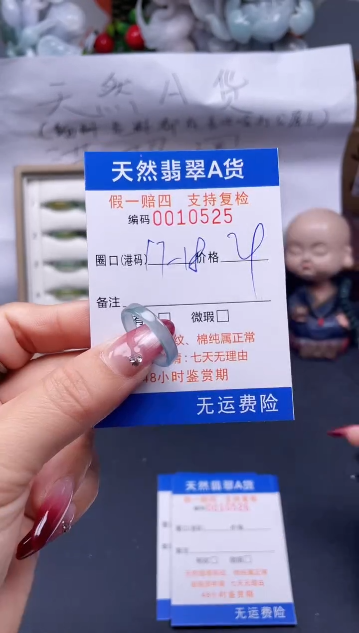 【闪购商品】翡翠戒指未镶嵌17-18*10525....
