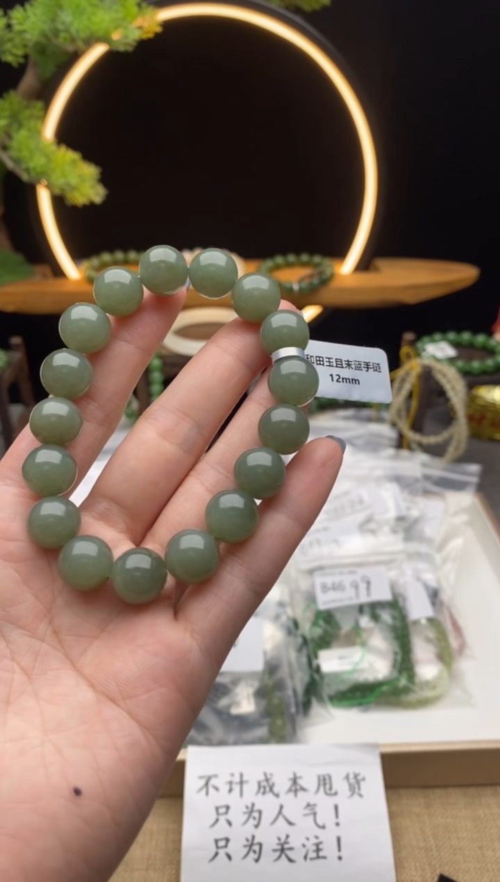 手链未镶嵌和田玉B47