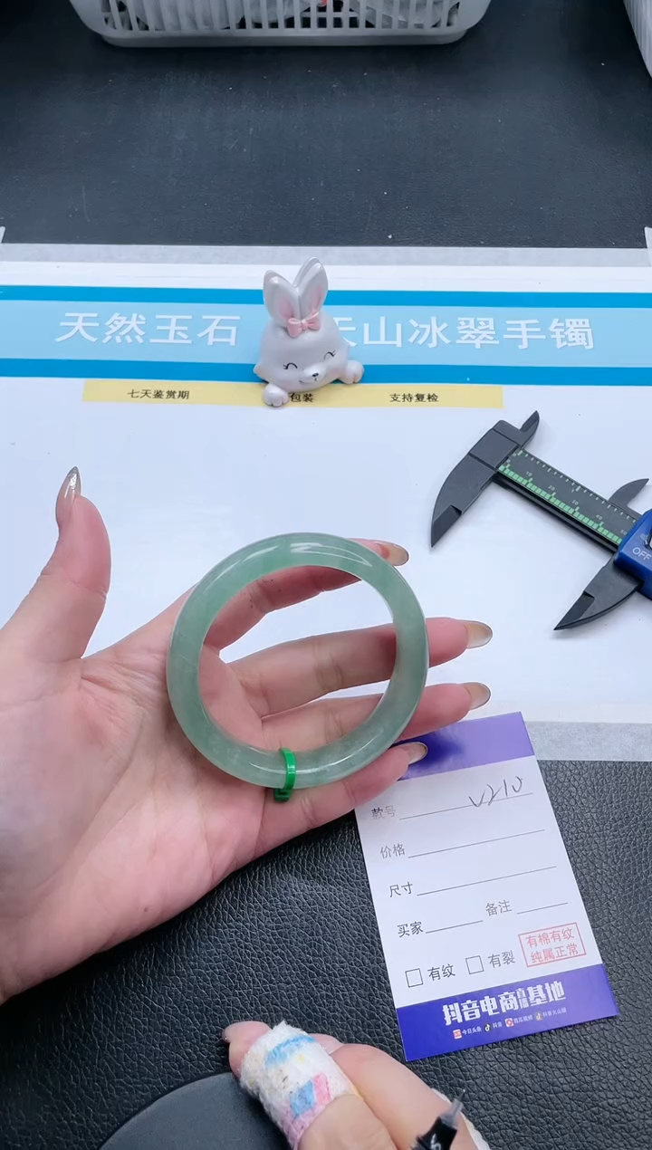 【闪购商品】石英质玉手镯未镶嵌12V210-57