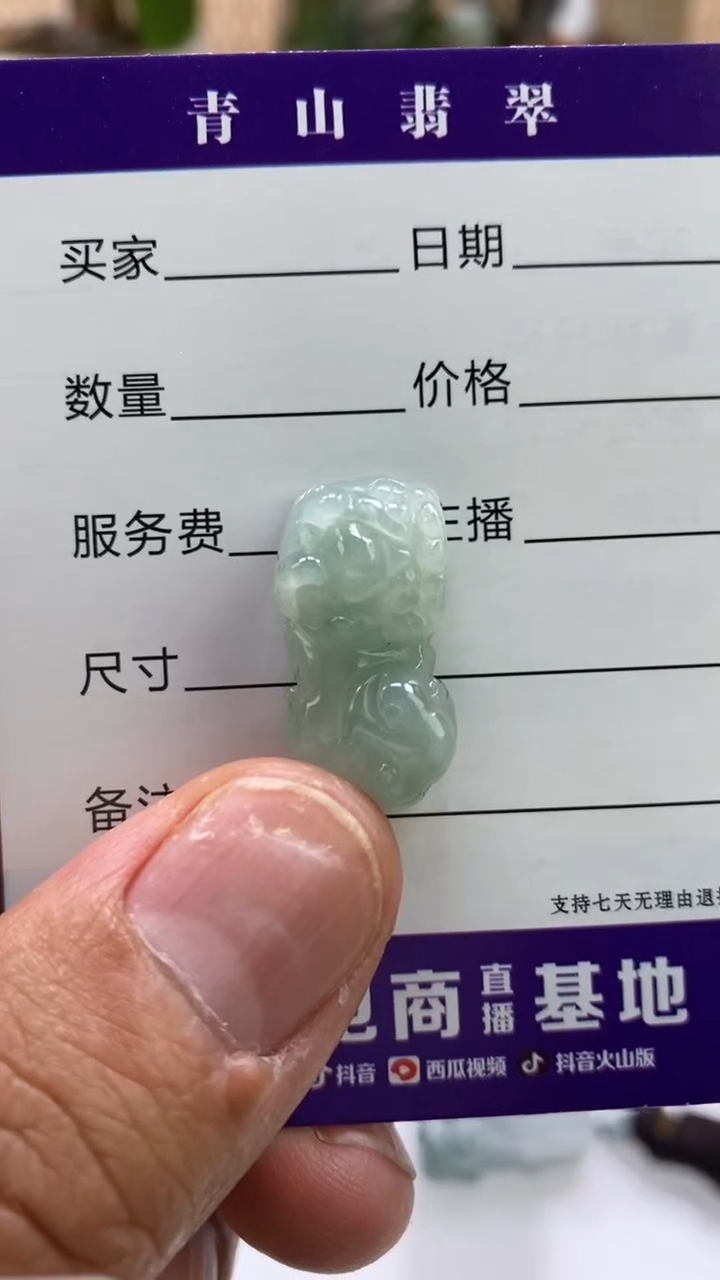 【闪购商品】翡翠吊坠(不含链)未镶嵌多人霸王貔貅手绳