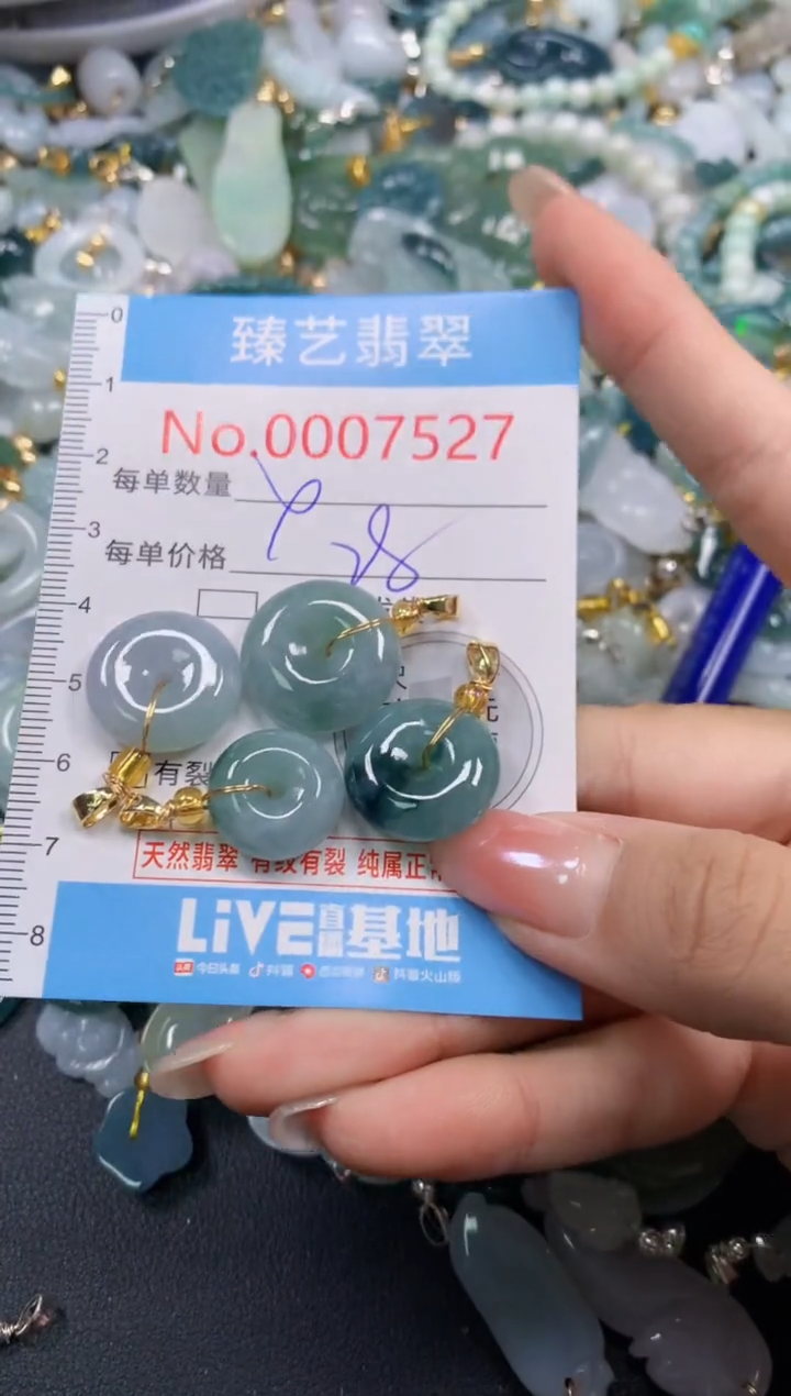 颈饰未镶嵌翡翠7537