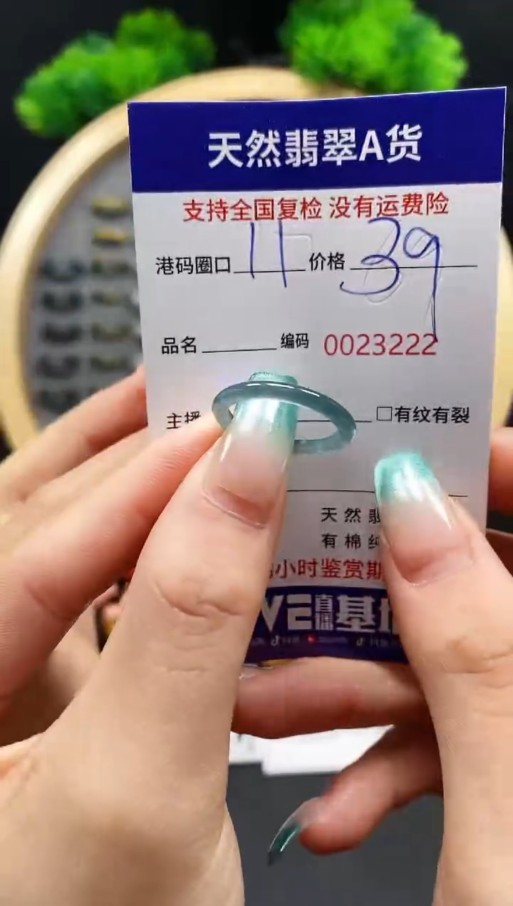 【闪购商品】翡翠戒指未镶嵌天然翡翠戒圈3222