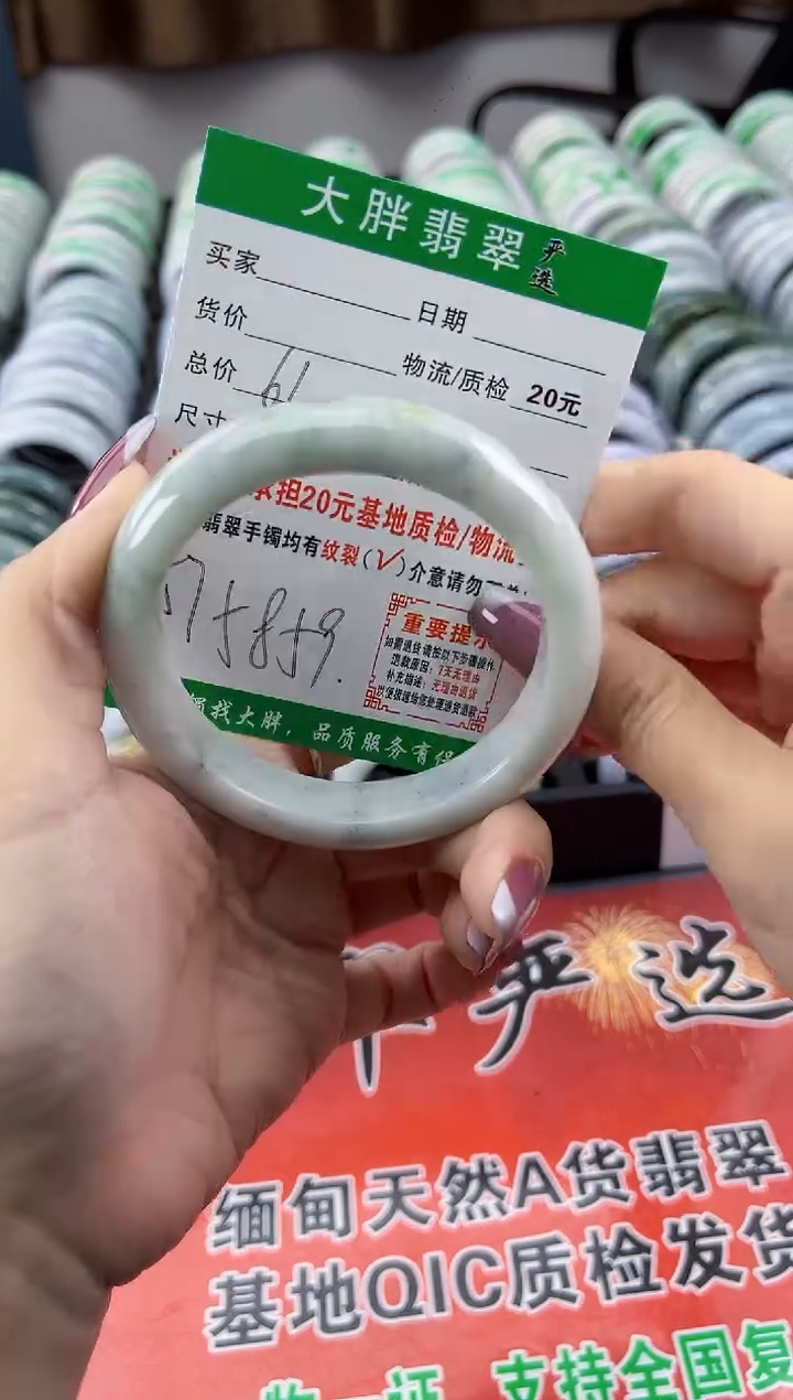 【闪购商品】翡翠手镯未镶嵌翡翠1