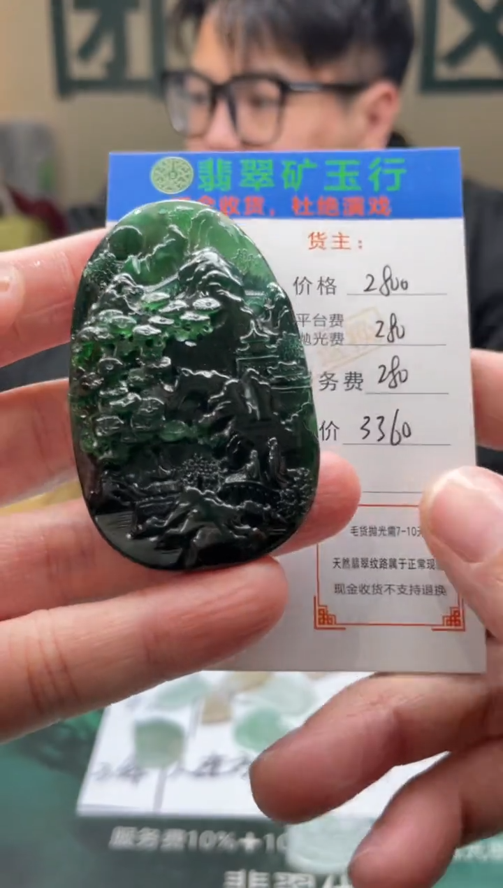 【闪购商品】定制翡翠未镶嵌毛货-不退不换