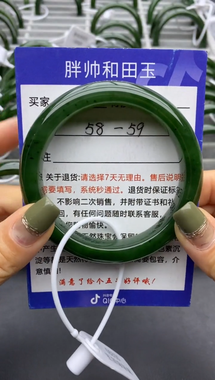 【闪购商品】和田玉手镯未镶嵌29碧玉-有瑕-58.6