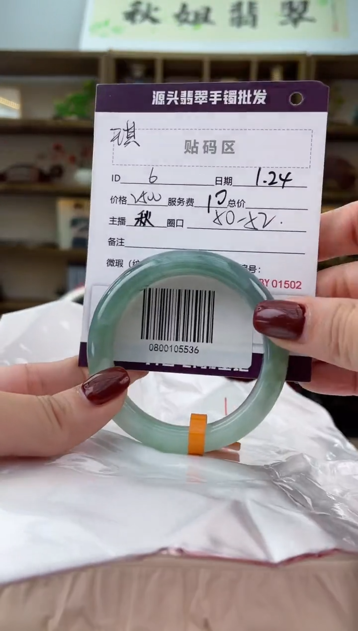 【闪购商品】翡翠手镯未镶嵌翡翠手镯