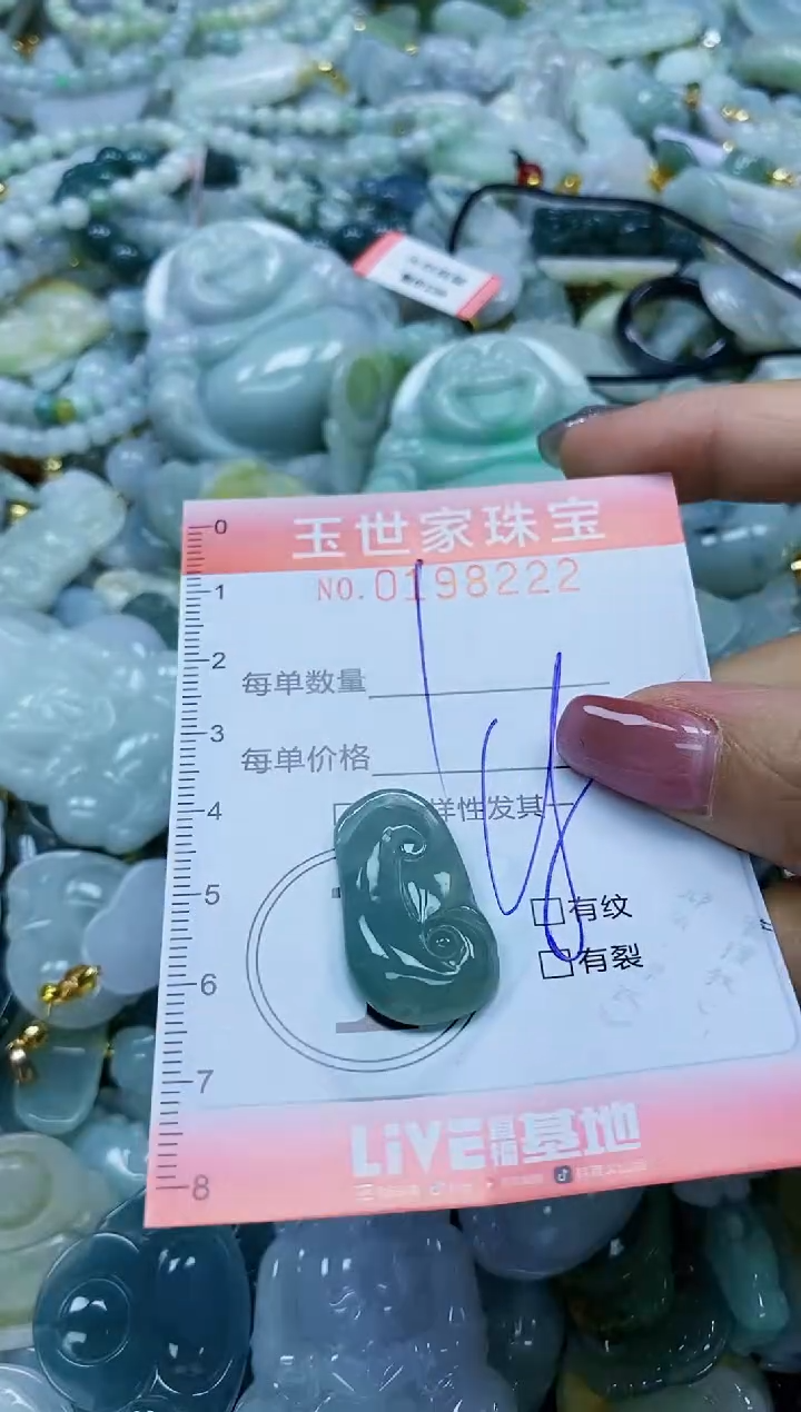 【闪购商品】翡翠颈饰未镶嵌闪购0198222