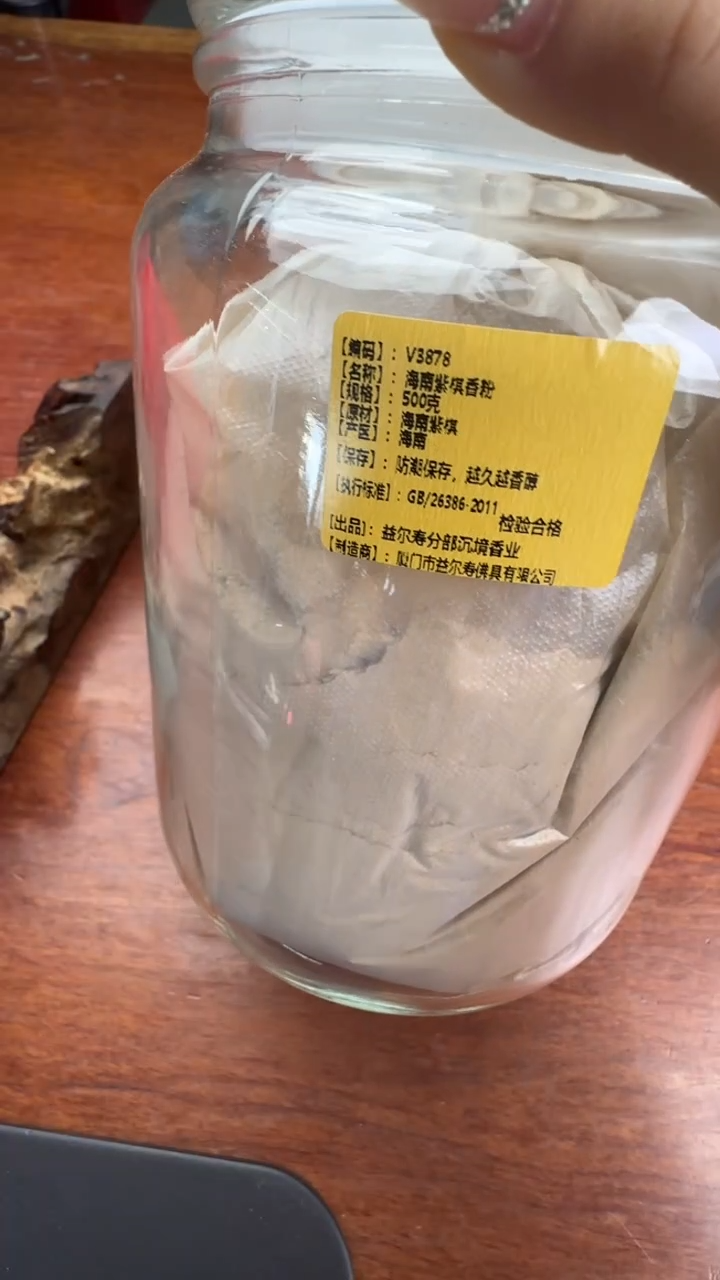 线香32号 V3878 海南紫棋 500克