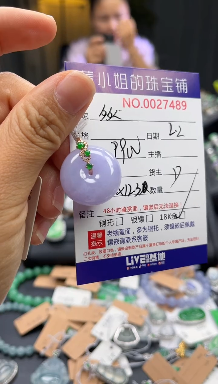 【闪购商品】翡翠吊坠(不含链)18K金镶嵌吊坠