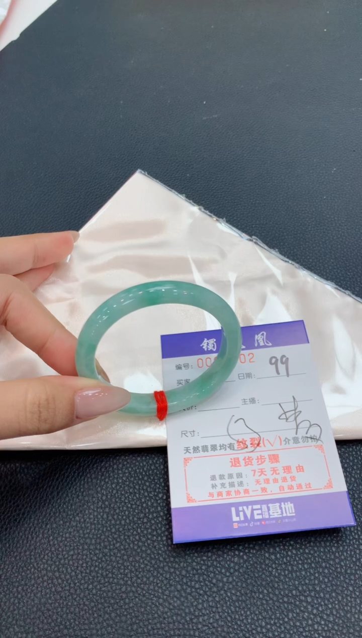 【闪购商品】翡翠手镯未镶嵌99/天然翡翠A货手镯