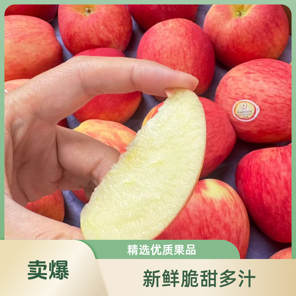 香甜苹果神仙果2斤装山东省