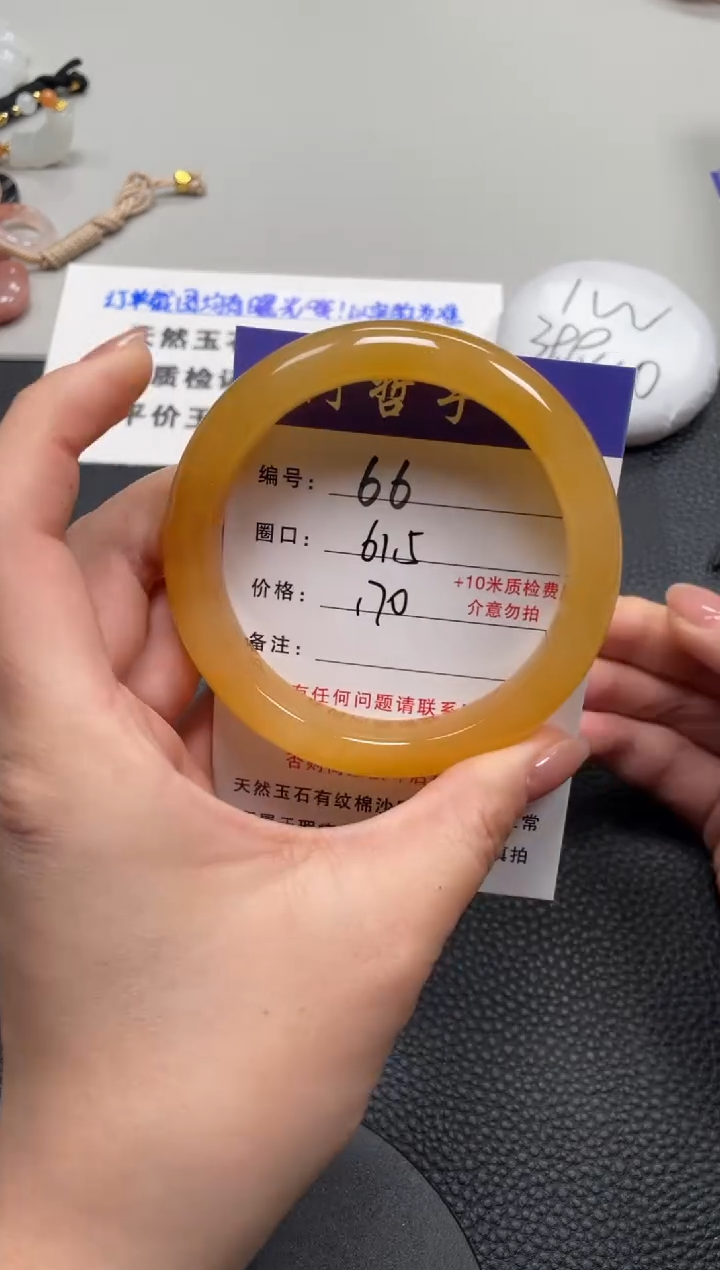 【闪购商品】石英质玉手镯未镶嵌61.5