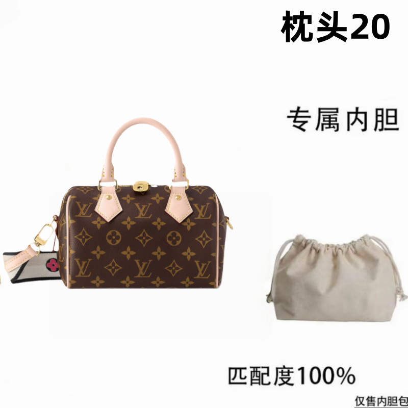 v011适用于枕头包20cm内胆内衬包收纳整理包撑型