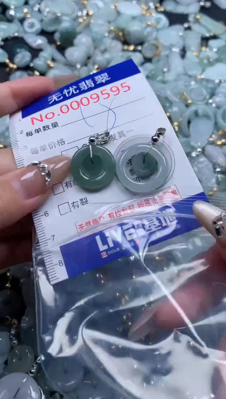 翡翠未镶嵌吊坠(不含链)9595