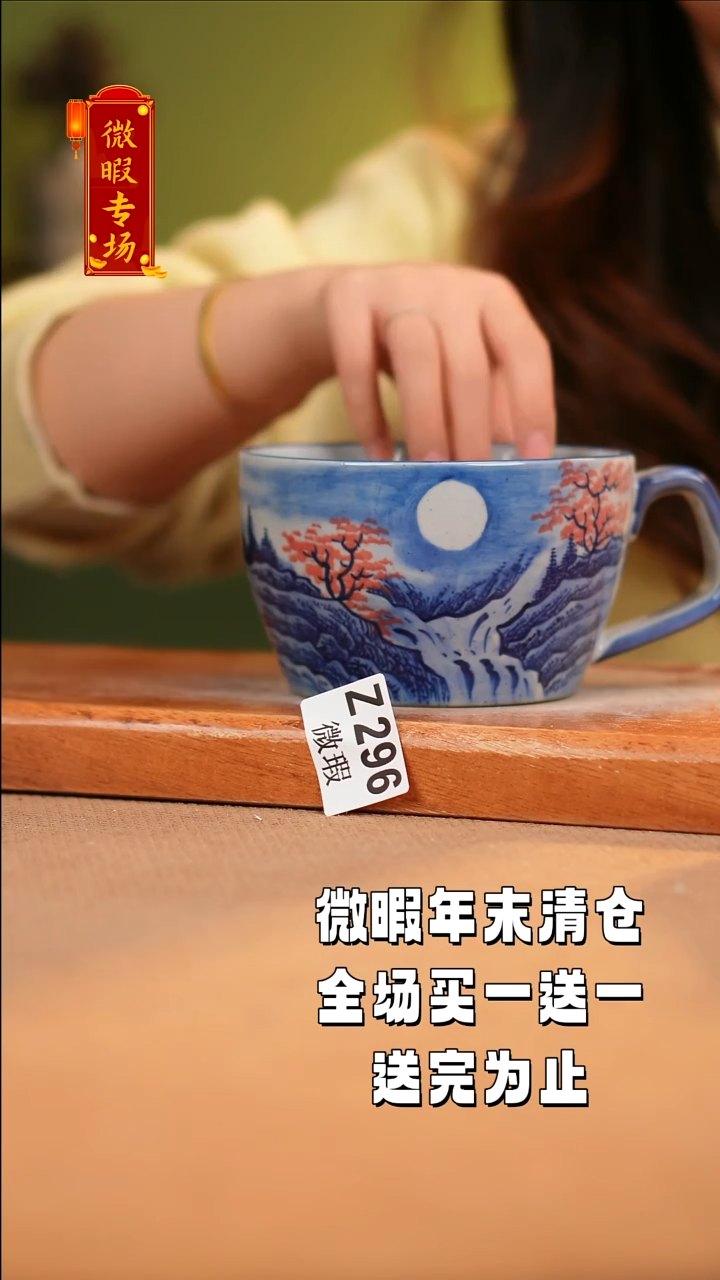 【闪购商品】其他WZ296X2陶然集器瓷器