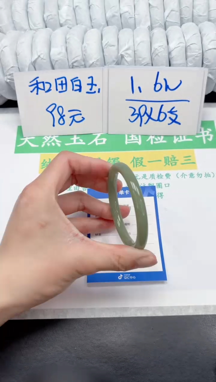 【闪购商品】石英质玉手镯未镶嵌45-53.7