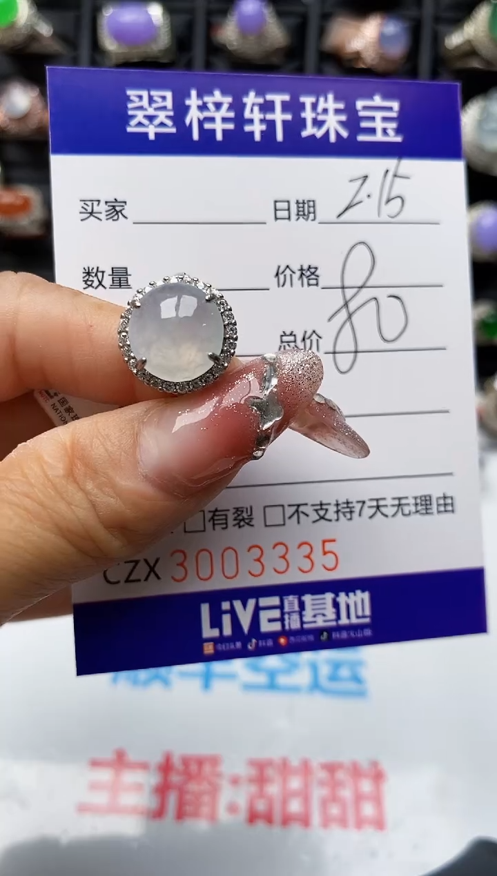 【闪购商品】翡翠戒指银S925镶嵌3335