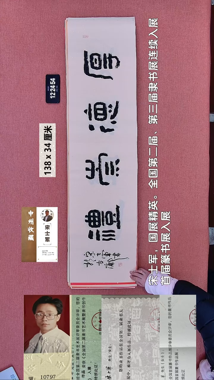 书法66    宋老师书法作品
