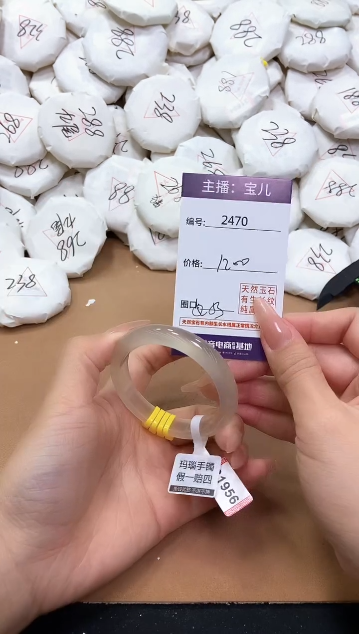 【闪购商品】玛瑙/玉髓手镯未镶嵌2470