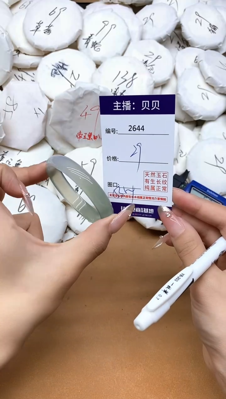 手镯玛瑙/玉髓未镶嵌2644