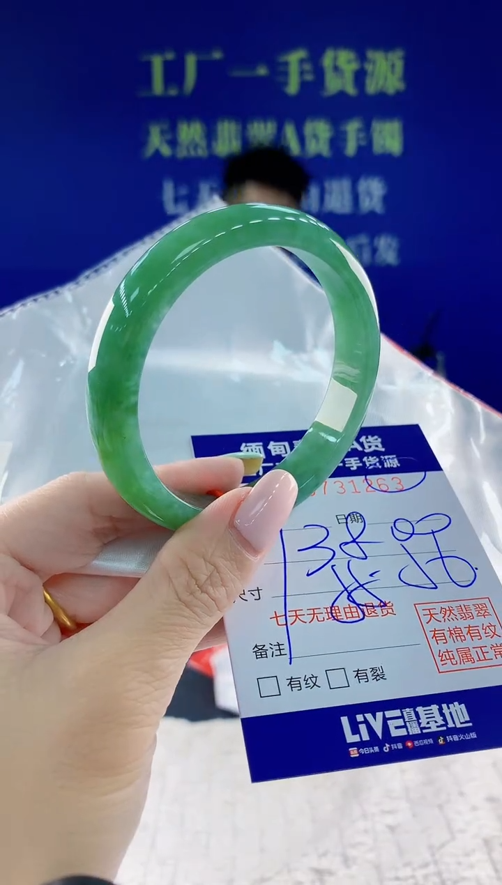 翡翠手镯未镶嵌景*63天然翡翠A货
