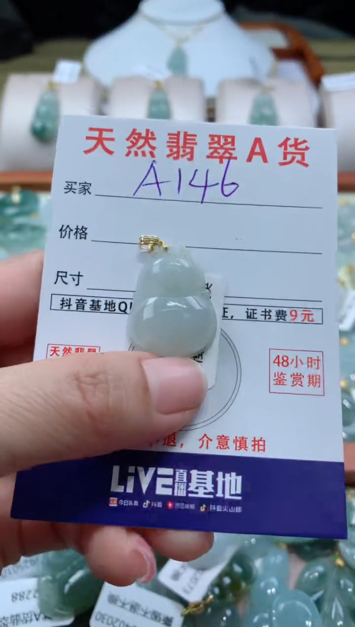 【闪购商品】翡翠颈饰未镶嵌天然缅甸A货翡翠
