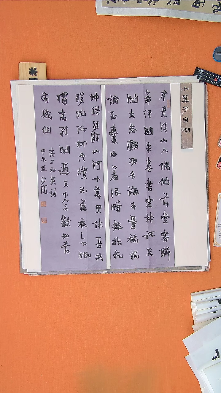 【闪购商品】书法297焦老师书法作品