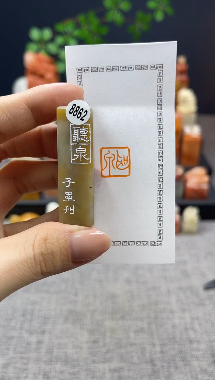 【闪购商品】昌化石印石8862             