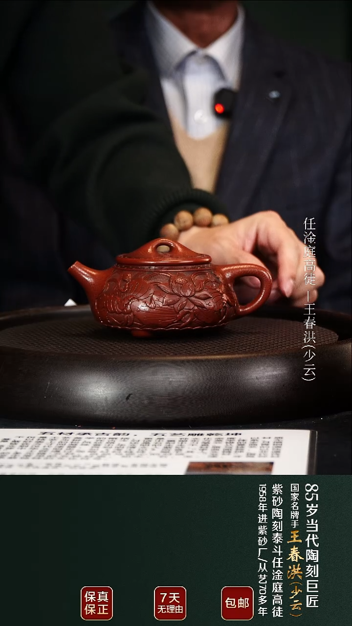 茶壶紫砂WSY104浮雕景舟石瓢大红袍240cc