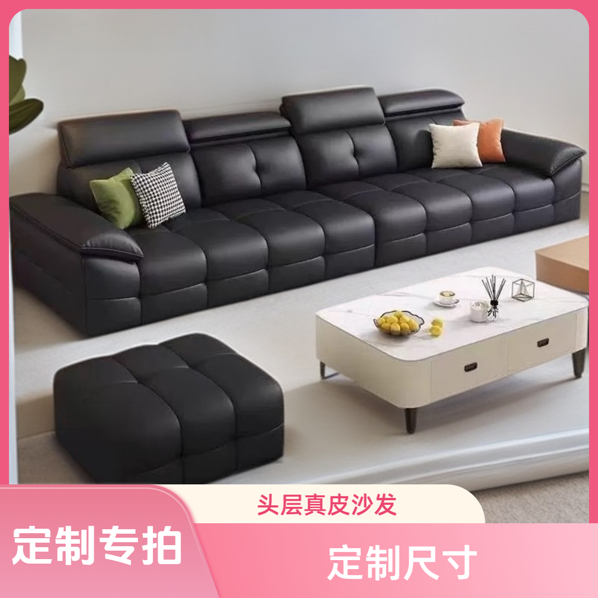 【定制专拍2】意式头层真皮沙发现代简约轻奢风格适用各种大小户型