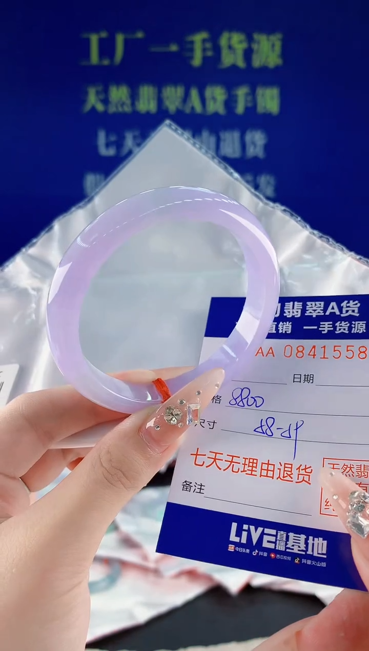 未镶嵌手镯翡翠58