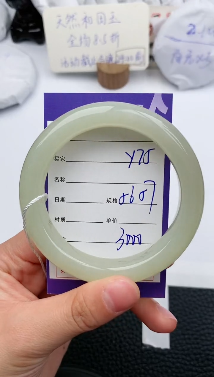 【闪购商品】和田玉手镯未镶嵌75微色差T5