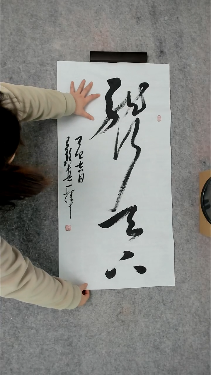 书法吕老师书法作品