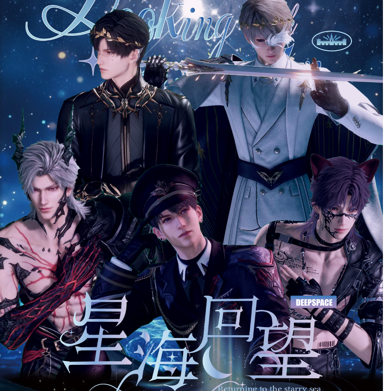 【新人浮浮】《恋与深空》【星海回望】-灰-撕撕乐-卡牌代拆