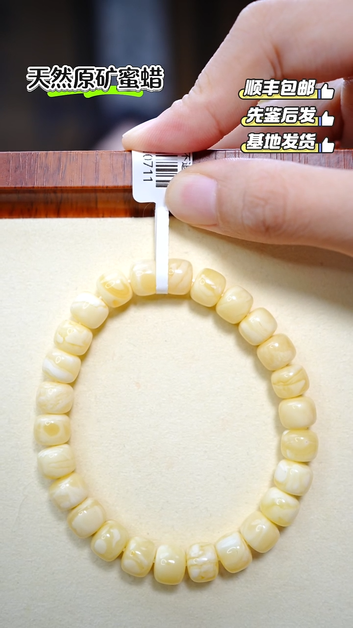 未镶嵌蜜蜡手串1249