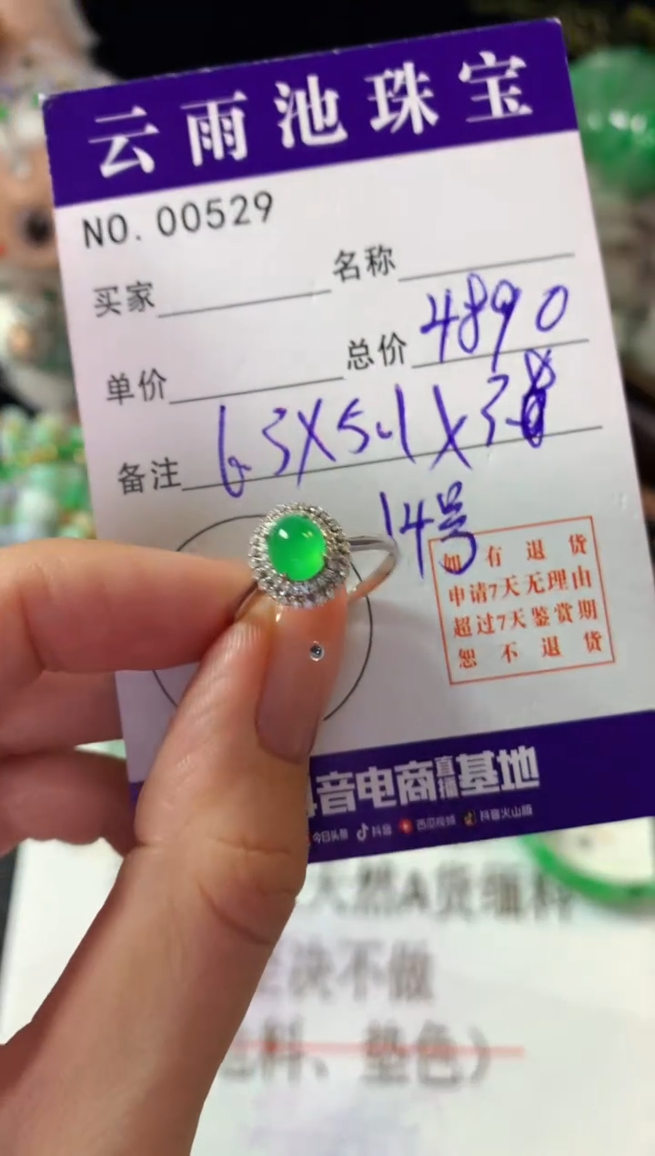 18K金镶嵌戒指翡翠翡翠