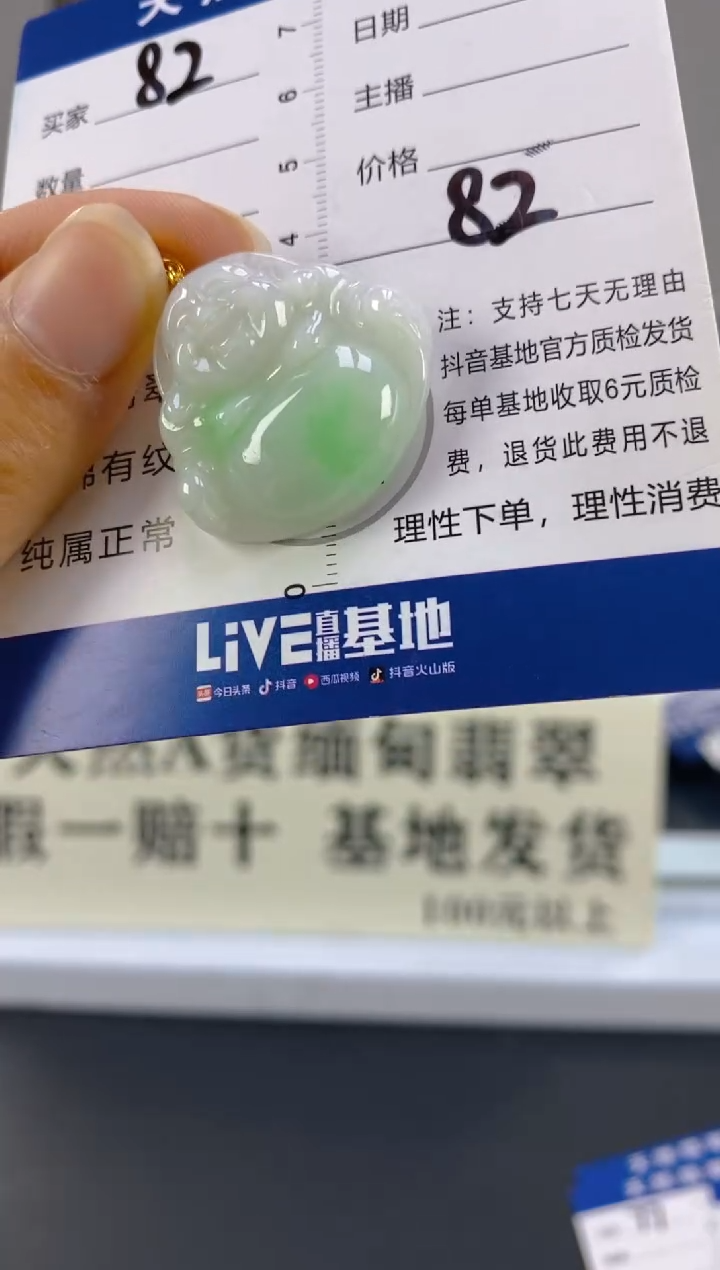 【闪购商品】翡翠颈饰18K金镶嵌天然A货翡翠