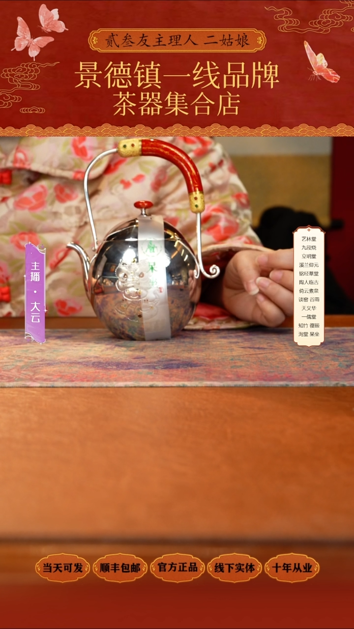 瓷呆坐寸发标手作灵蛇提梁壶