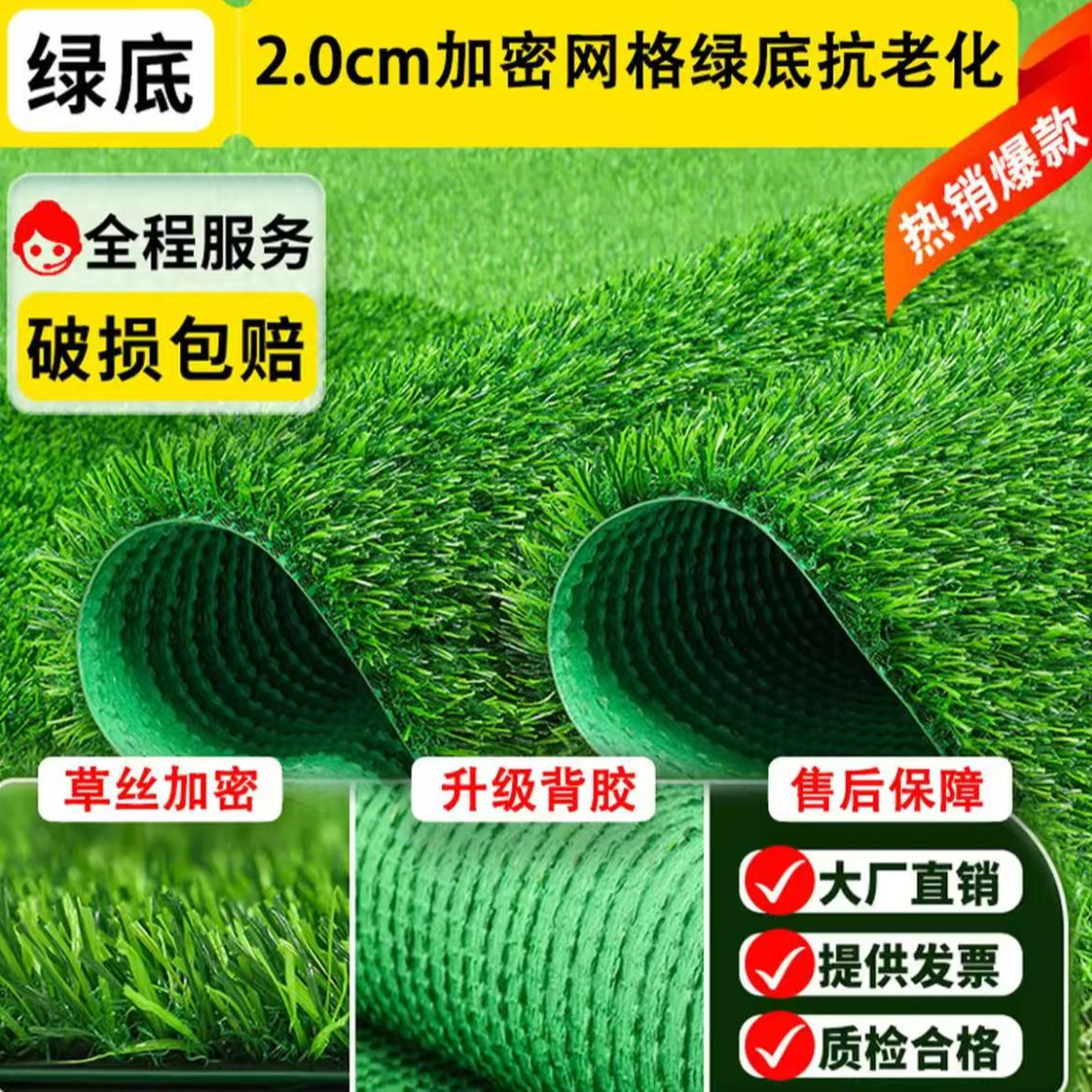 加密加厚人造草坪用于足球场幼儿园户外铺垫阳光房隔热