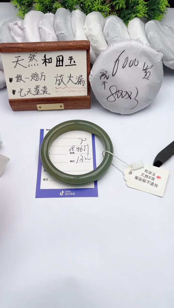 【闪购商品】和田玉手镯未镶嵌柯沛20
