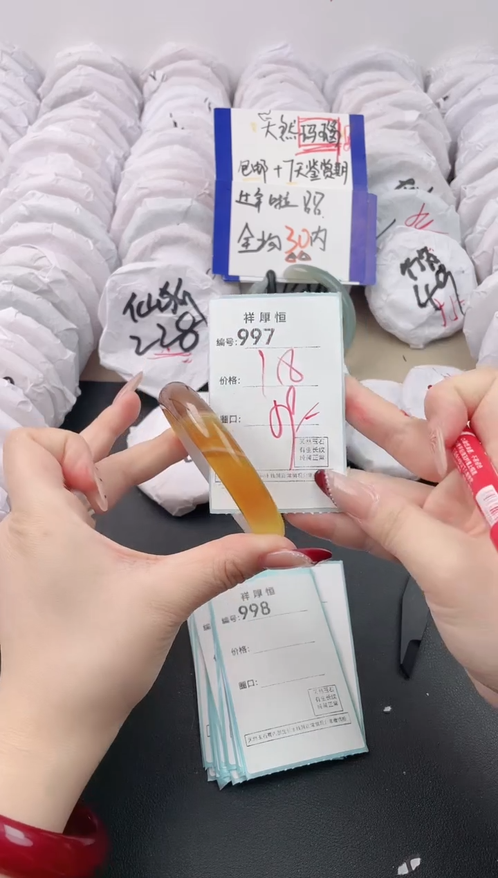 【闪购商品】玛瑙/玉髓手镯未镶嵌997